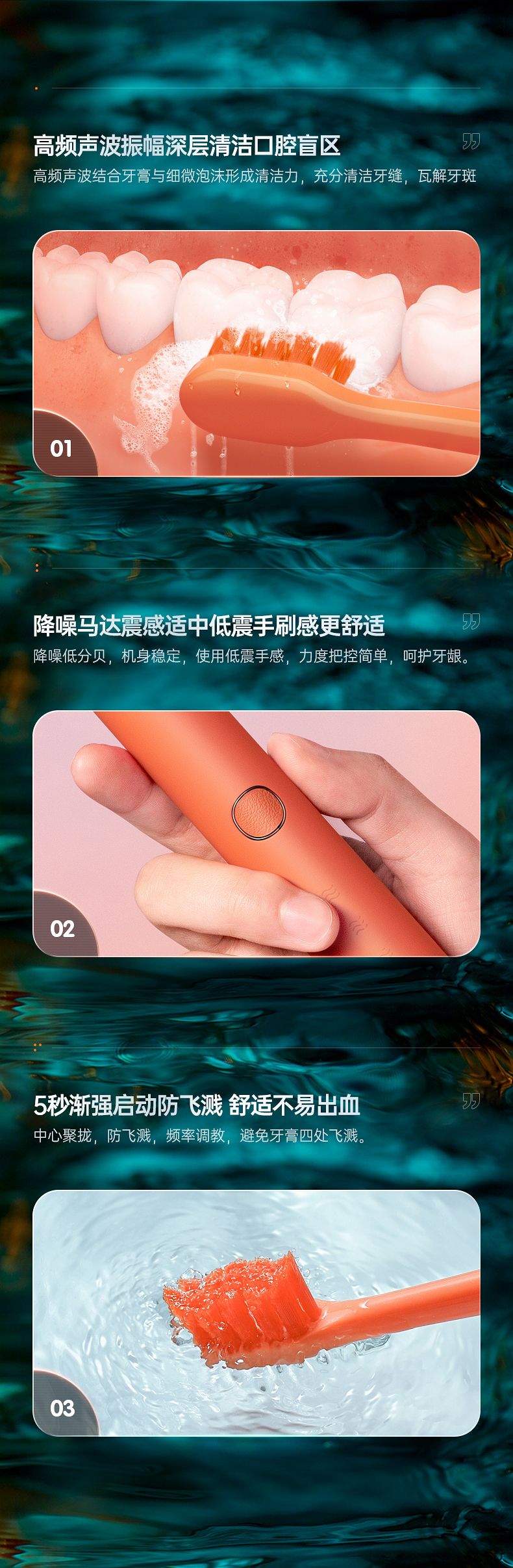 D2牙刷详情页_05.jpg