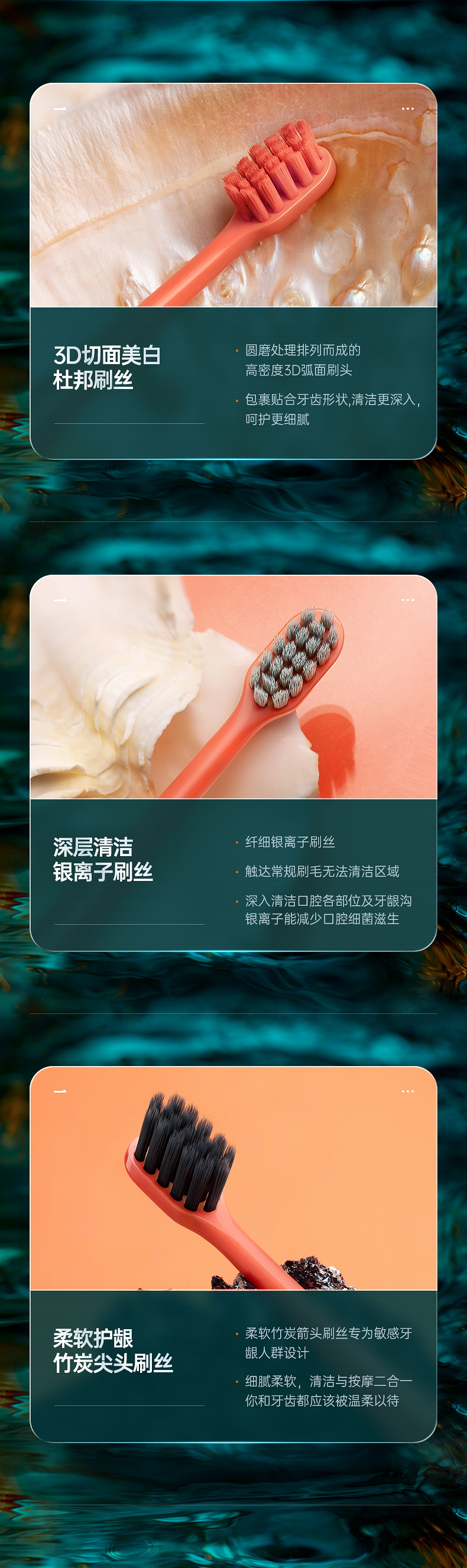 D2牙刷详情页_09.jpg