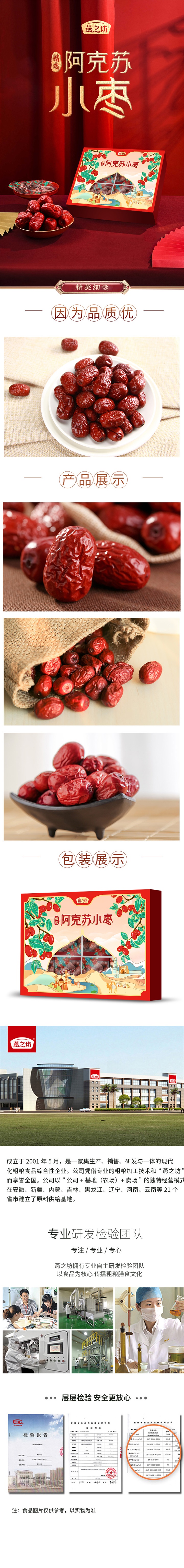 阿克苏.jpg