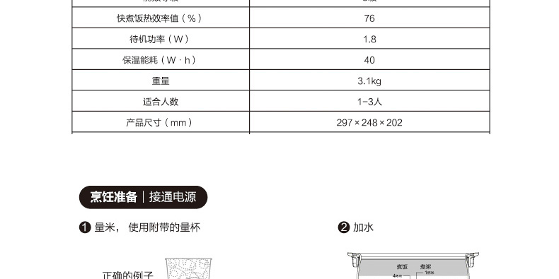 【肖战推荐】九阳（Joyoung）电饭煲铜釜内胆2升L家用迷你电饭锅预约触摸式_16.jpg