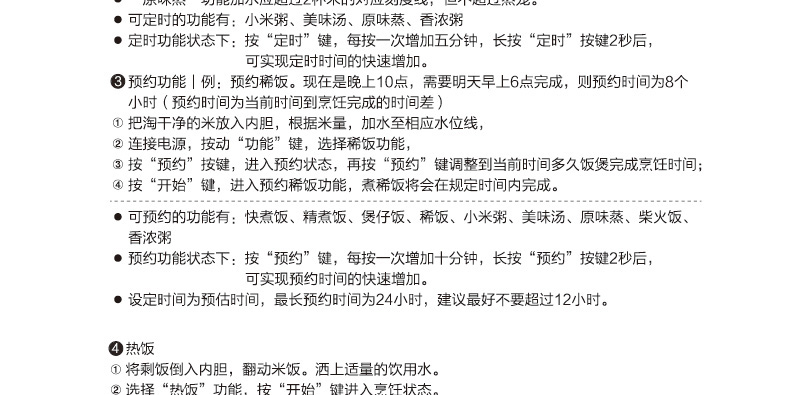 【肖战推荐】九阳（Joyoung）电饭煲铜釜内胆2升L家用迷你电饭锅预约触摸式_18.jpg
