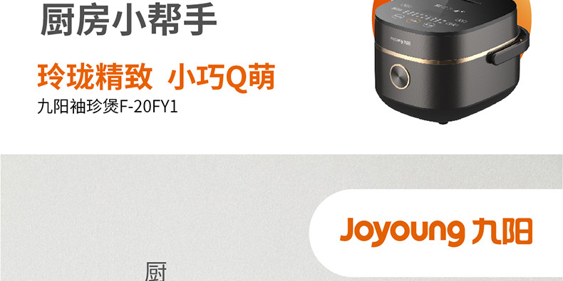 【肖战推荐】九阳（Joyoung）电饭煲铜釜内胆2升L家用迷你电饭锅预约触摸式_4.jpg