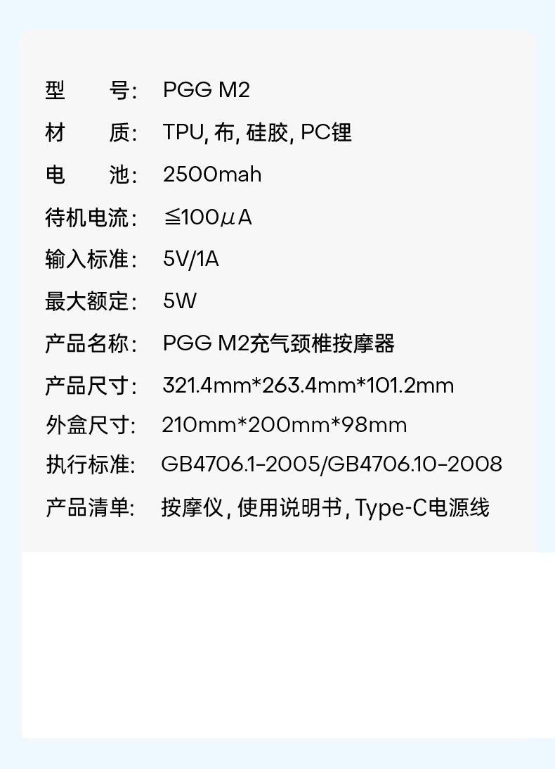 M2充气按摩仪-详情页_18.jpg