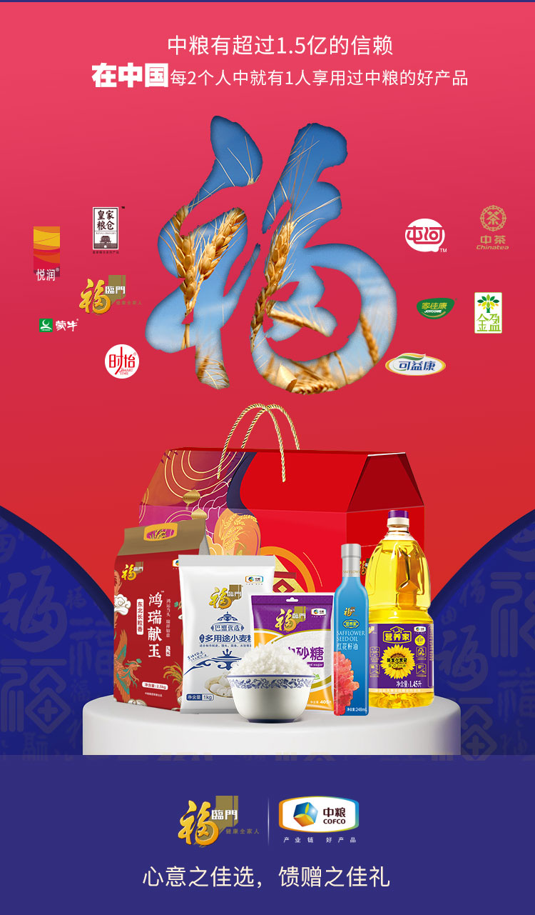 福小厨大礼包详情页-D_06.jpg