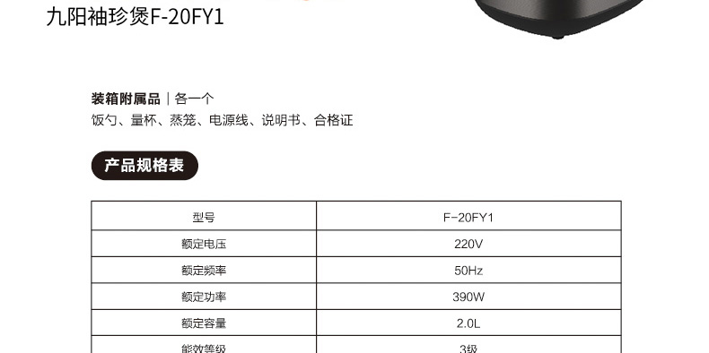 【肖战推荐】九阳（Joyoung）电饭煲铜釜内胆2升L家用迷你电饭锅预约触摸式_15.jpg