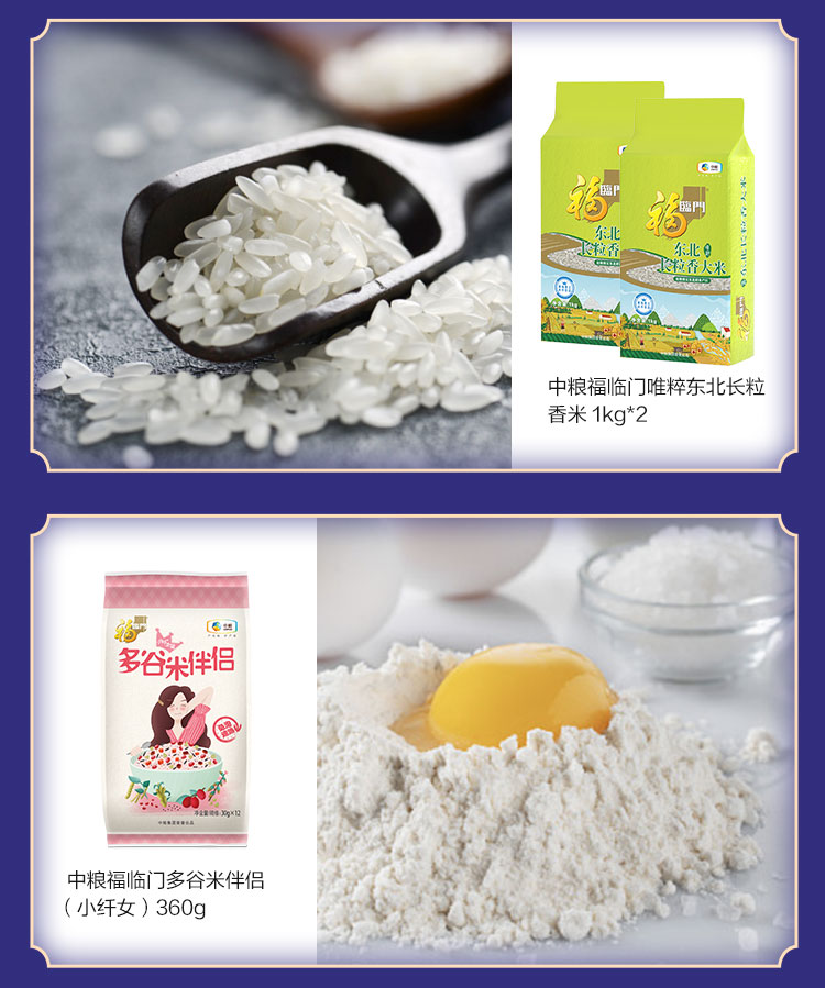 福小厨大礼包详情页-D_04.jpg
