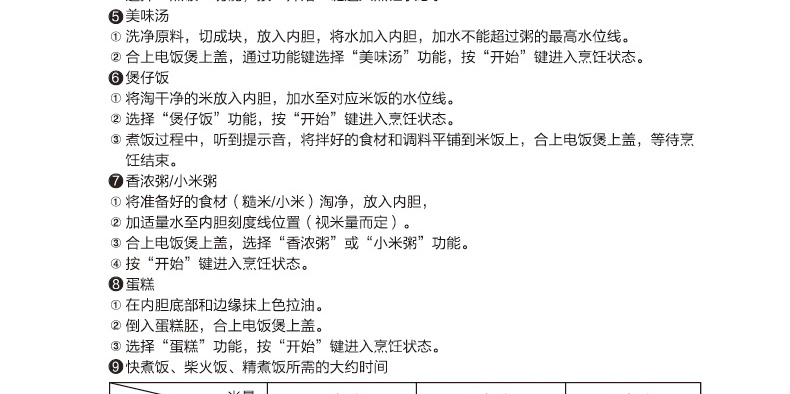 【肖战推荐】九阳（Joyoung）电饭煲铜釜内胆2升L家用迷你电饭锅预约触摸式_19.jpg