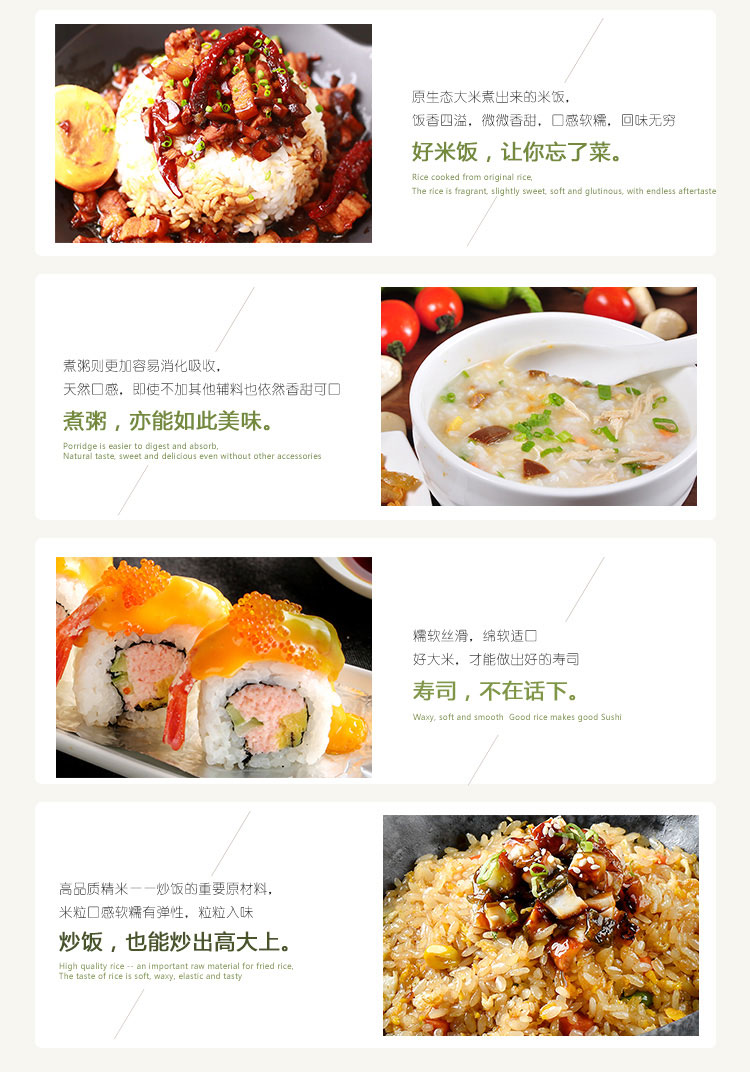 中粮福临门唯粹东北长粒香米1kg_11.jpg
