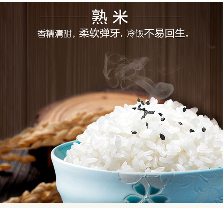 中粮福临门唯粹东北长粒香米1kg_09.jpg