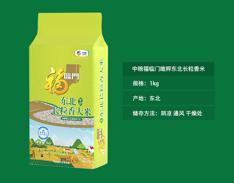 中粮福临门唯粹东北长粒香米1kg_03.jpg