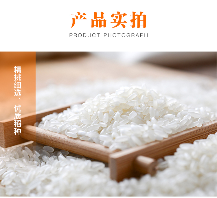 2020中粮福临门唯粹东北长粒香米5kg_07.jpg