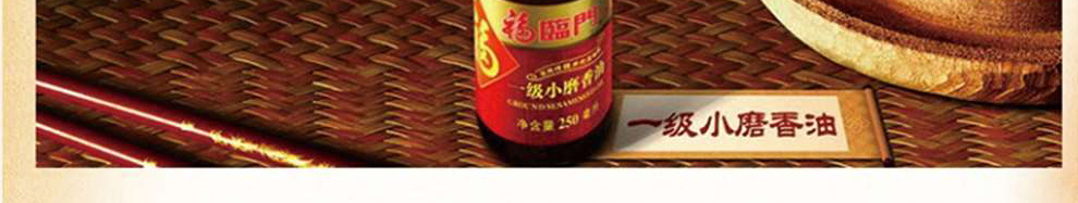 福临门一级小磨香油_01_Jc_07.jpg