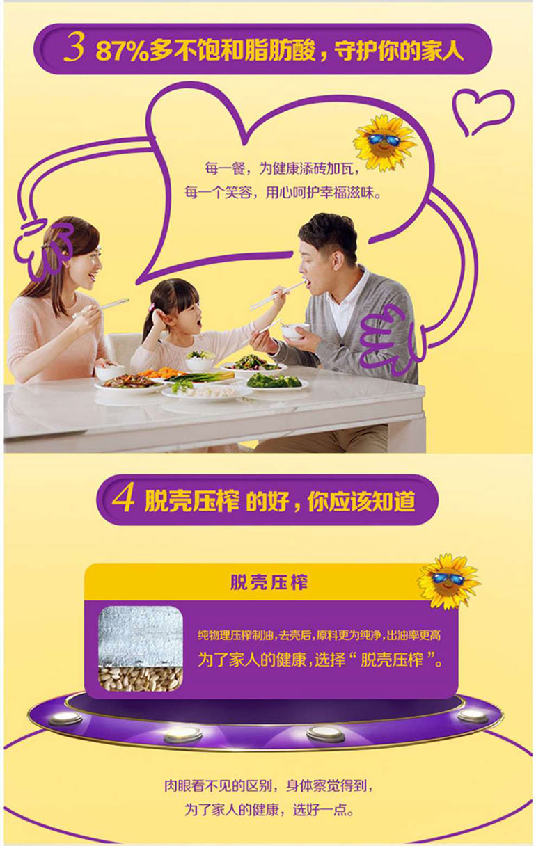 福临门营养油_04.jpg