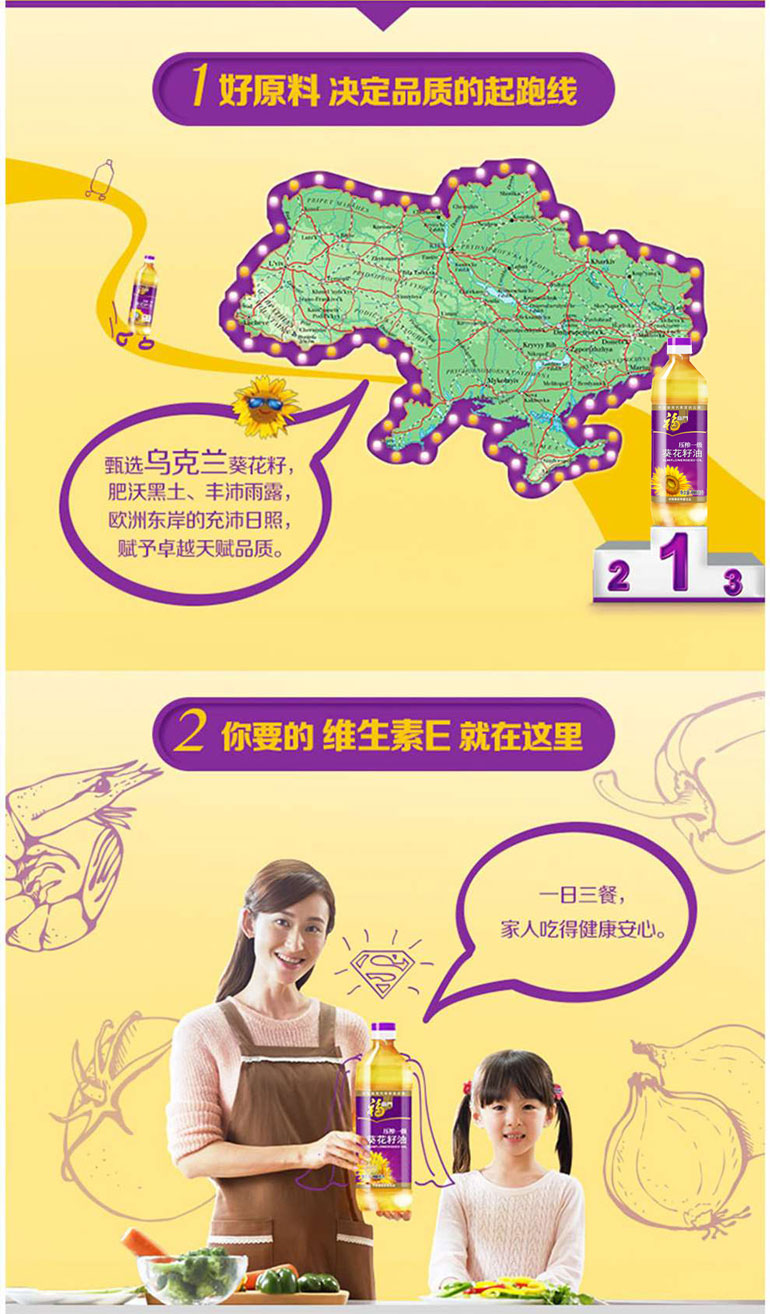 福临门营养油_03.jpg