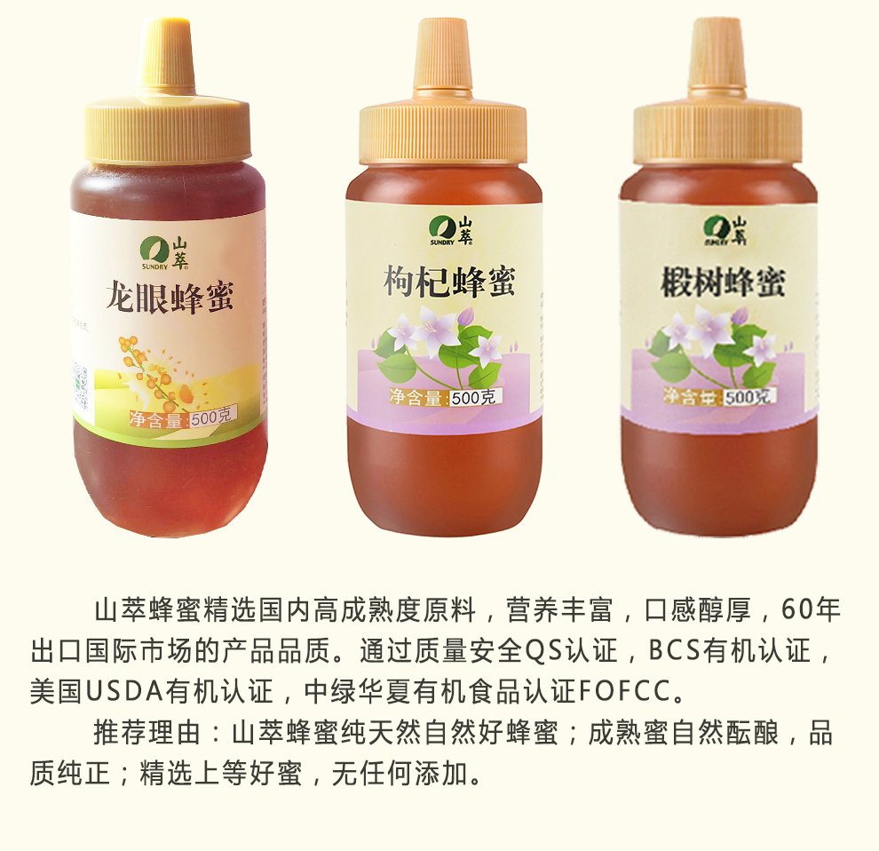中粮“山萃中华蜜园”蜂蜜礼盒详情_05.jpg