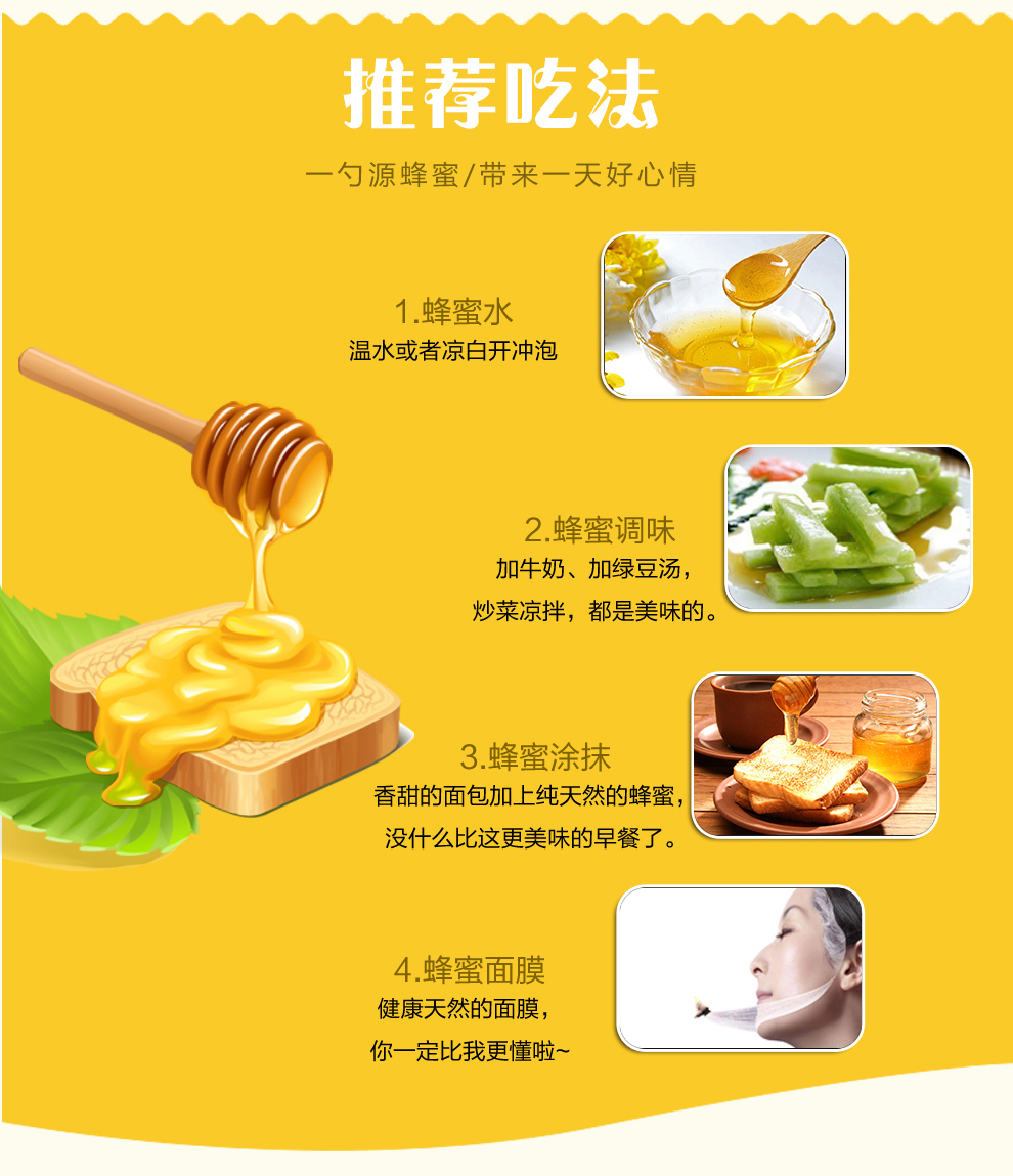 中粮“山萃中华蜜园”蜂蜜礼盒详情_06.jpg