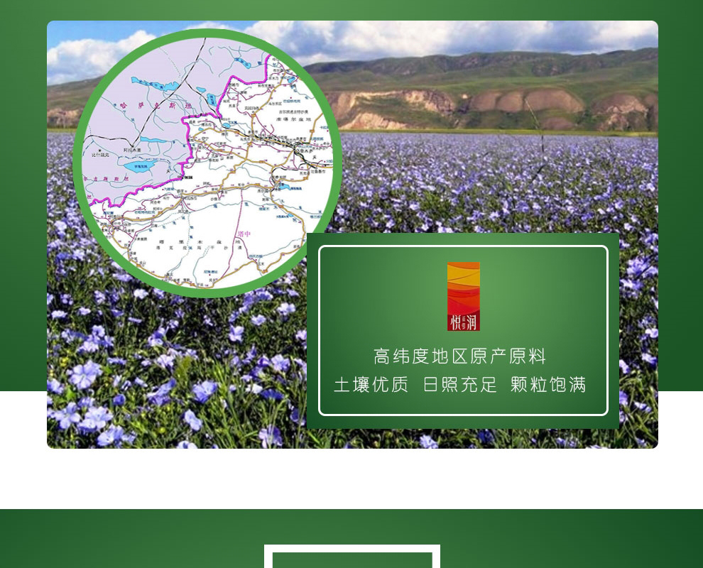 中粮悦润亚麻籽油礼盒1Lx2详情_06.jpg
