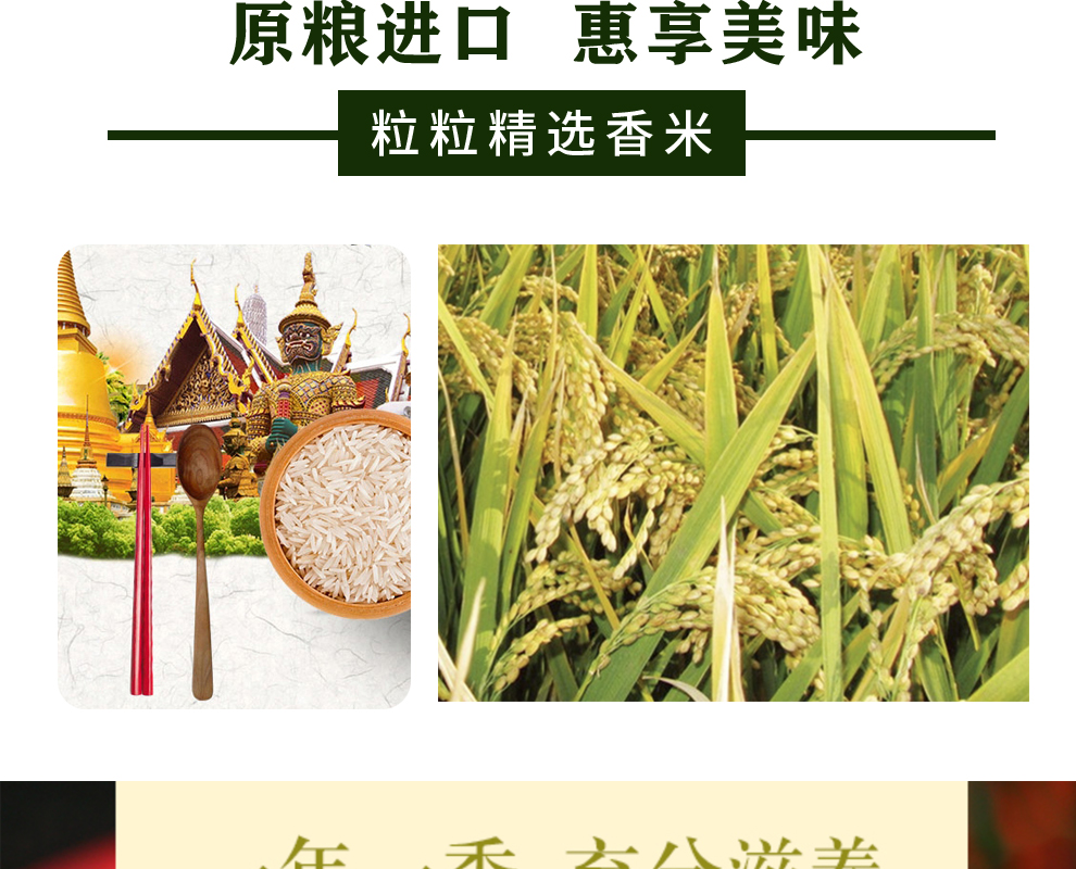 中粮金花进口米礼盒5kg_05.jpg