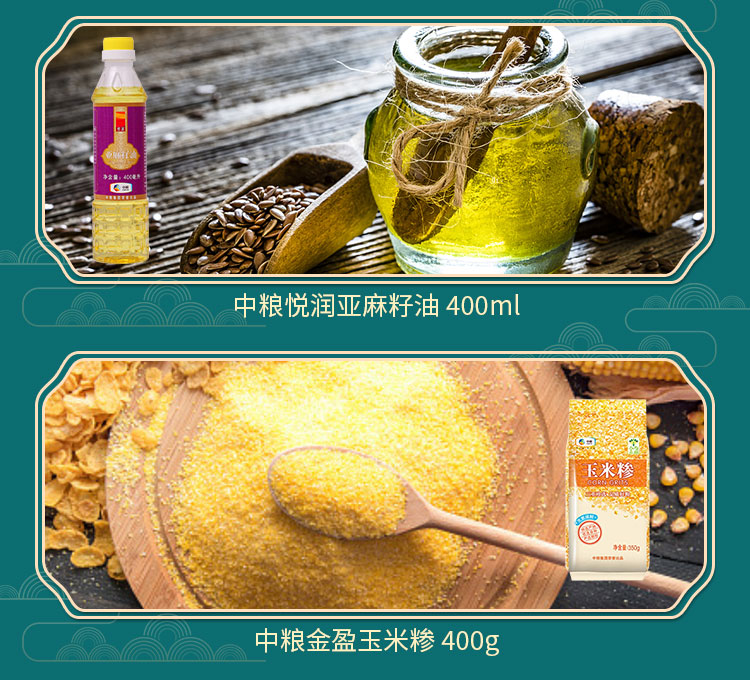 2021营养家通用大礼包A_08.jpg