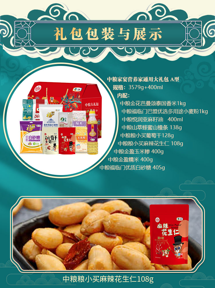 2021营养家通用大礼包A_05.jpg