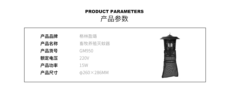 GM950详情页_02.jpg