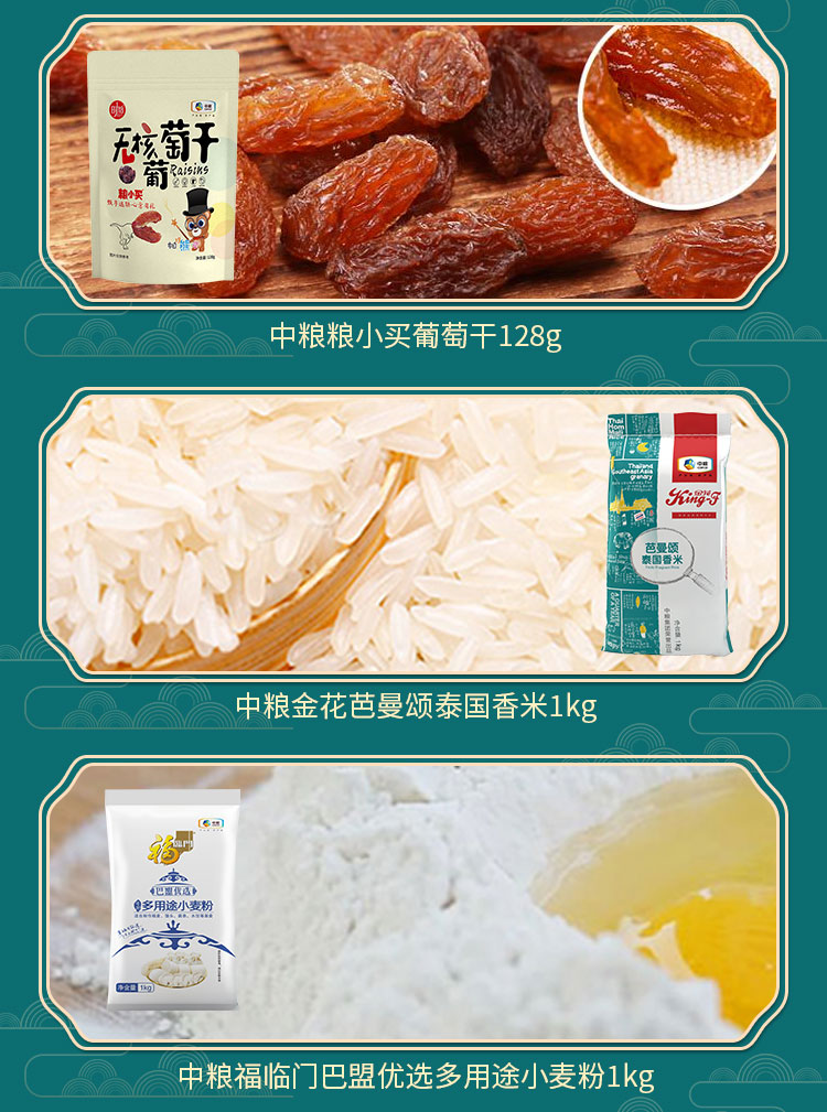 2021营养家通用大礼包A_06.jpg