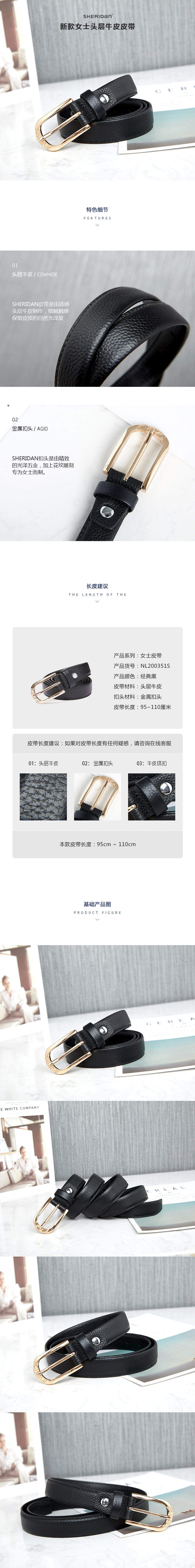 喜来登详情页（女士皮带） (2).jpg