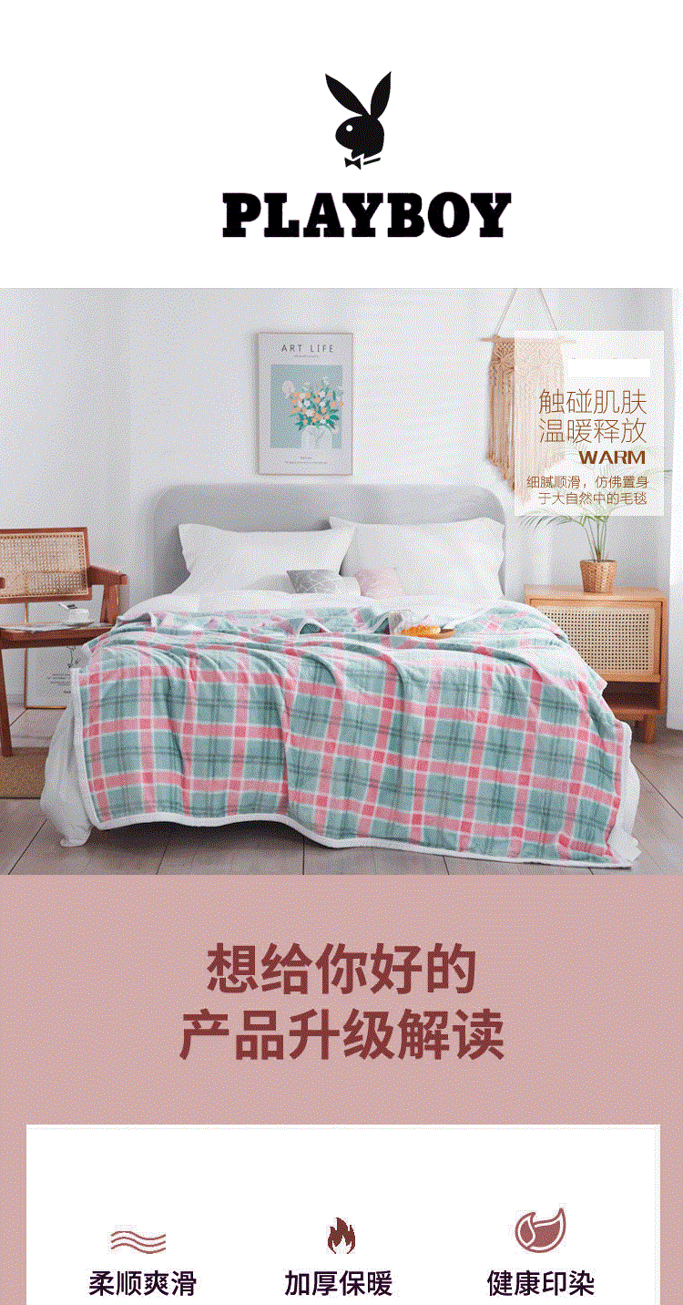 貂狐绒毯-苏格兰_01.gif