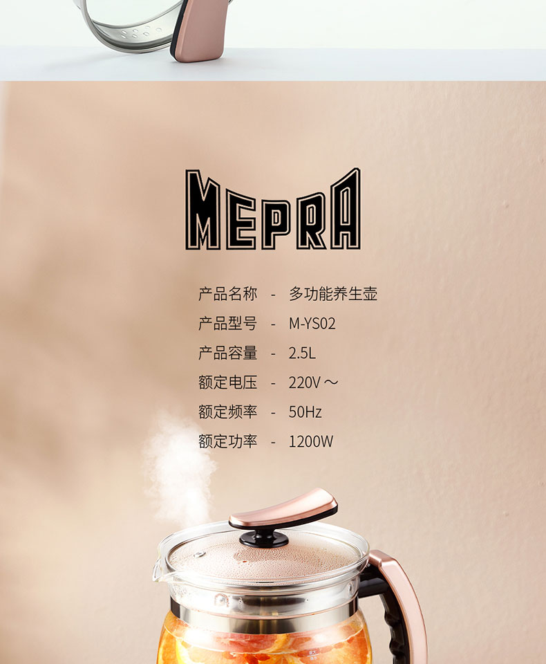 MEPRA-养生壶详情页_21.jpg