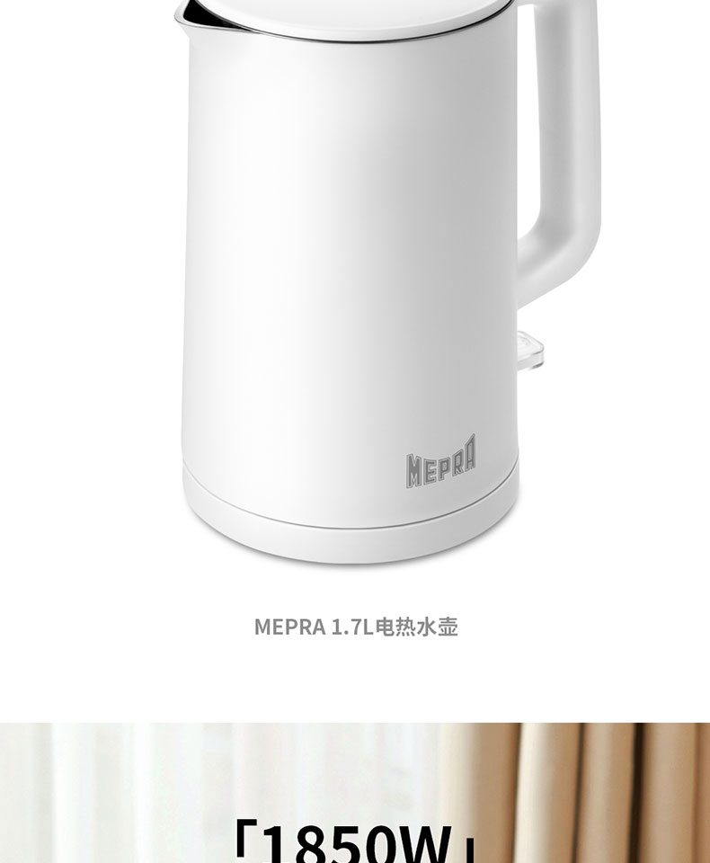 MEPRA--白色电水壶详情页_04.jpg