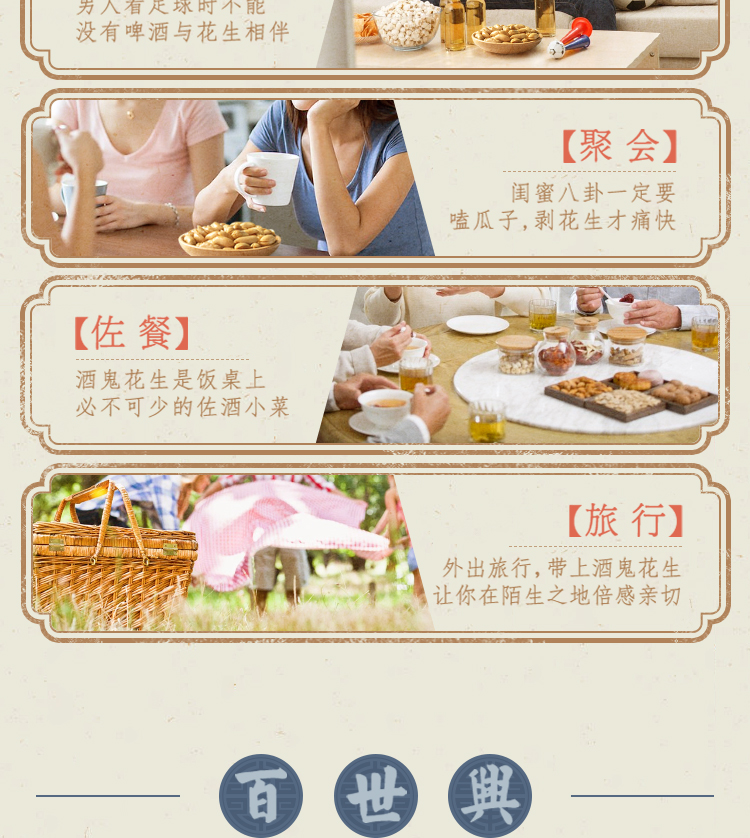 70g麻辣味花生详情页_11.jpg