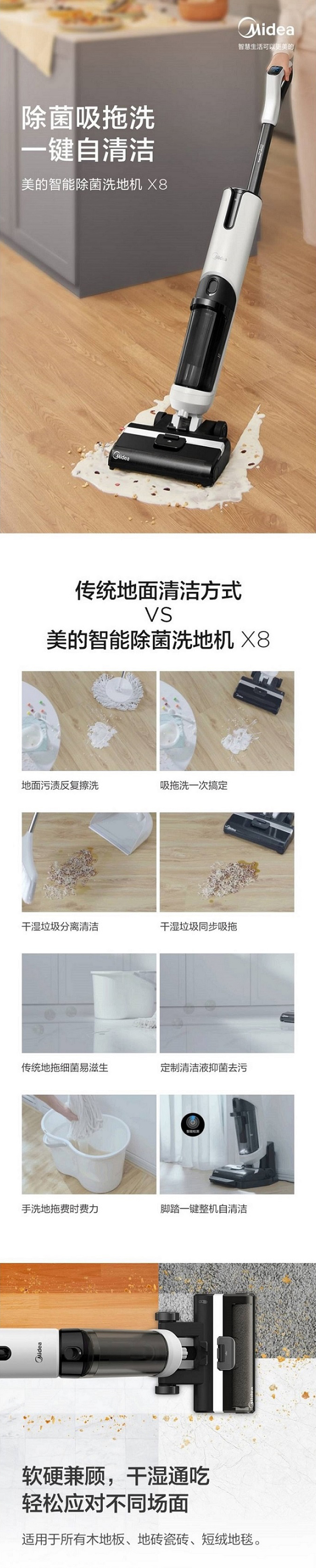 美的X8_01.jpg