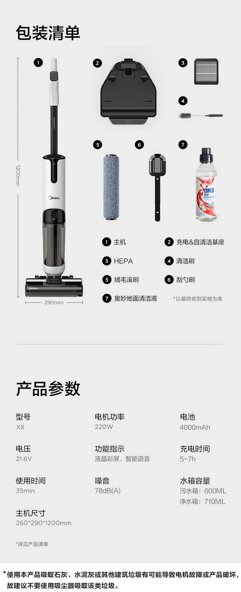 美的X8_08.jpg