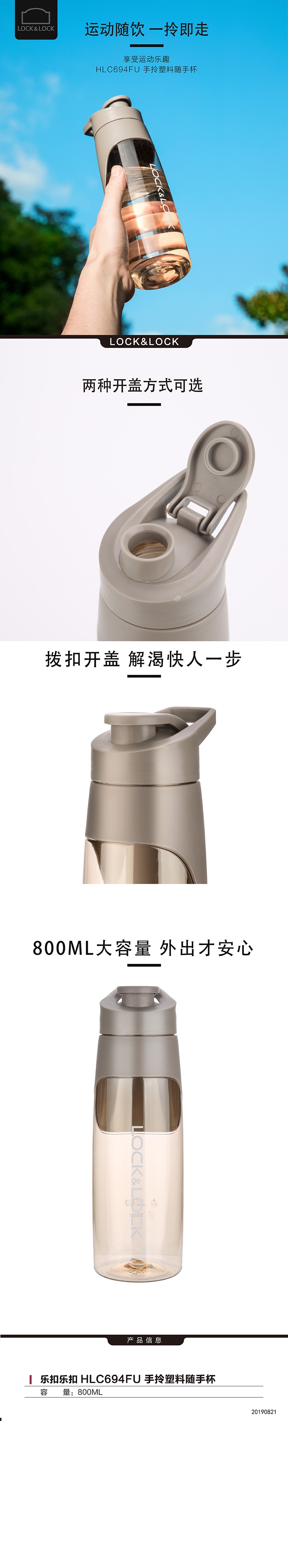 19-08-HLC694FU 手拎塑料随手杯_790.jpg