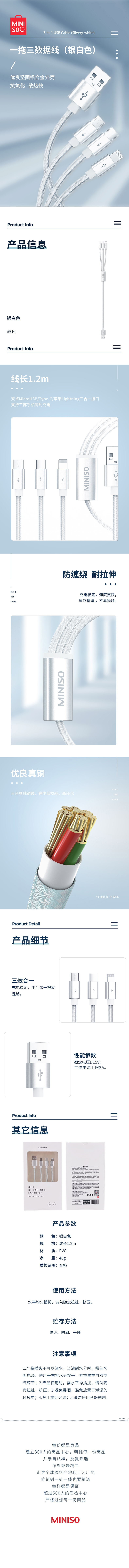 22-03 SO-SJL1129 一拖三数据线（银白色）详情页 790.jpg