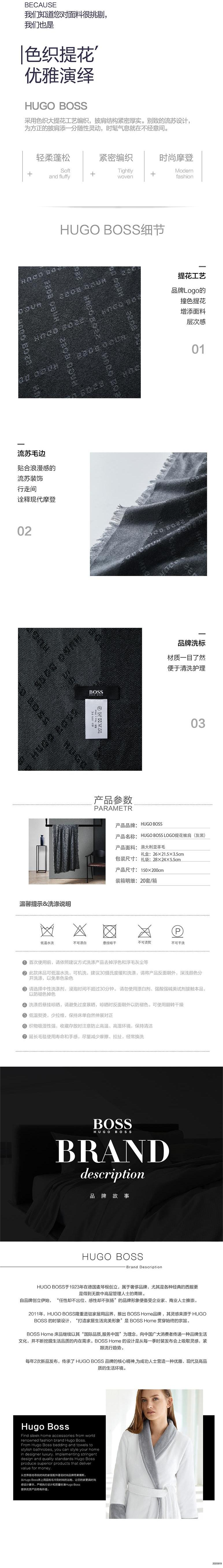 HBPJ-003 HUGO BOSS LOGO提花披肩（灰黑）-790(2).png