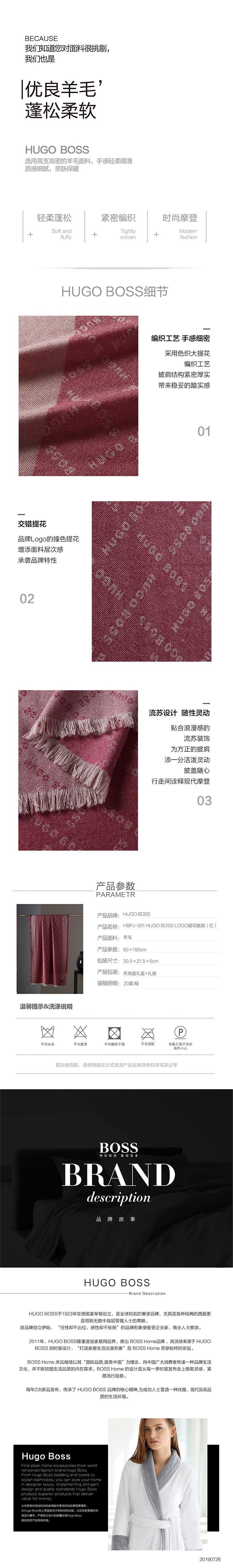2019 07 HBPJ-001 HUGO BOSS LOGO提花披肩（红）790(2).png