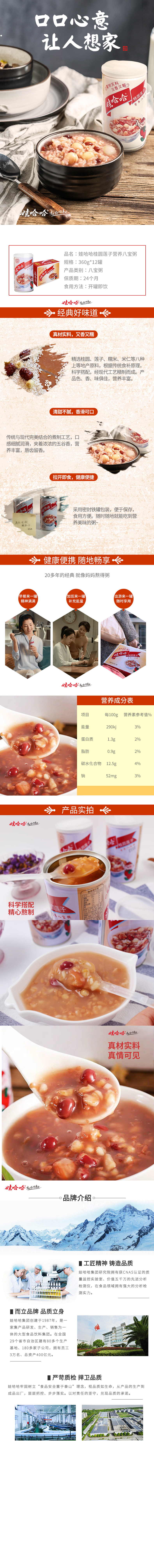 桂圆莲子详情图优化.jpg