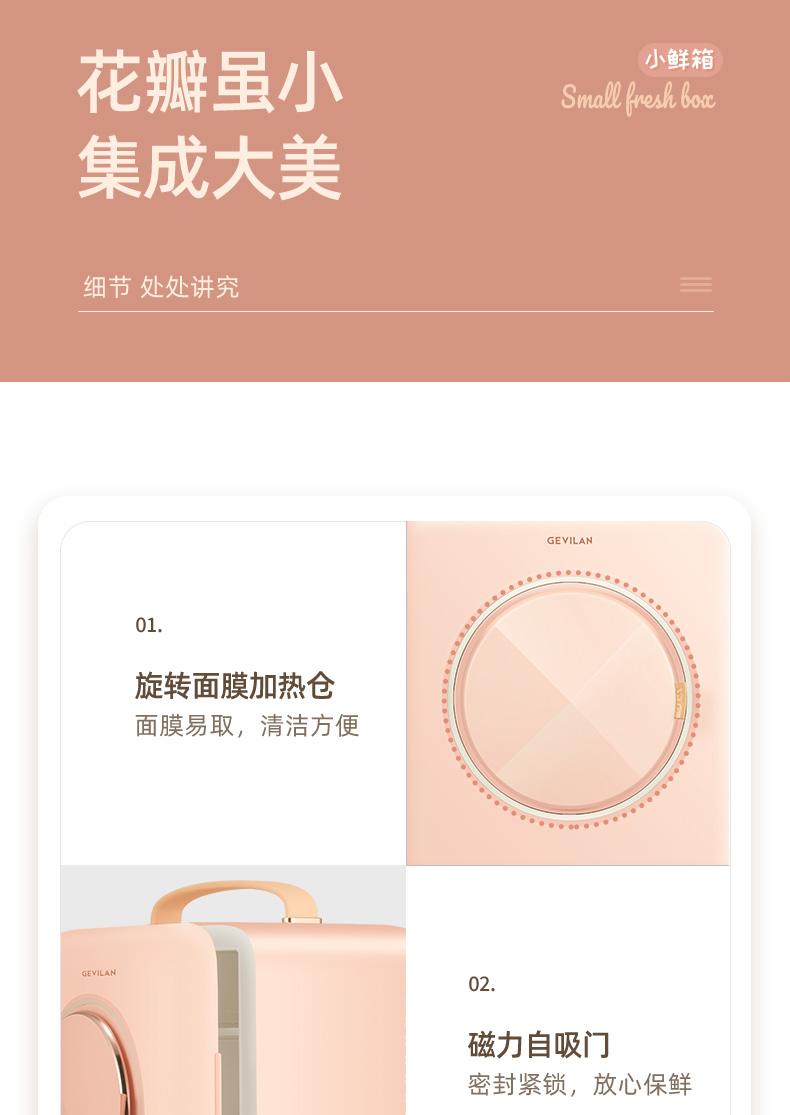 哥岚小鲜箱详情页10_20.jpg