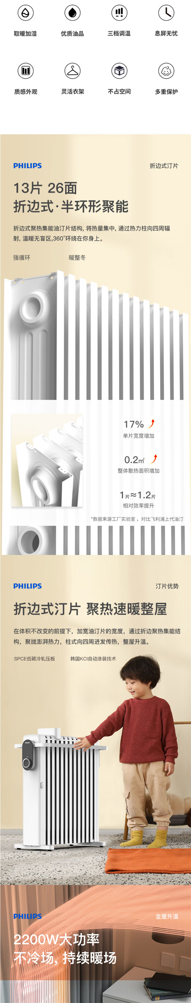 【飞利浦-AHR3124YA】飞利浦(PHILIPS)-取暖器-AHR3124YA-家用油汀电暖器-_11.jpg