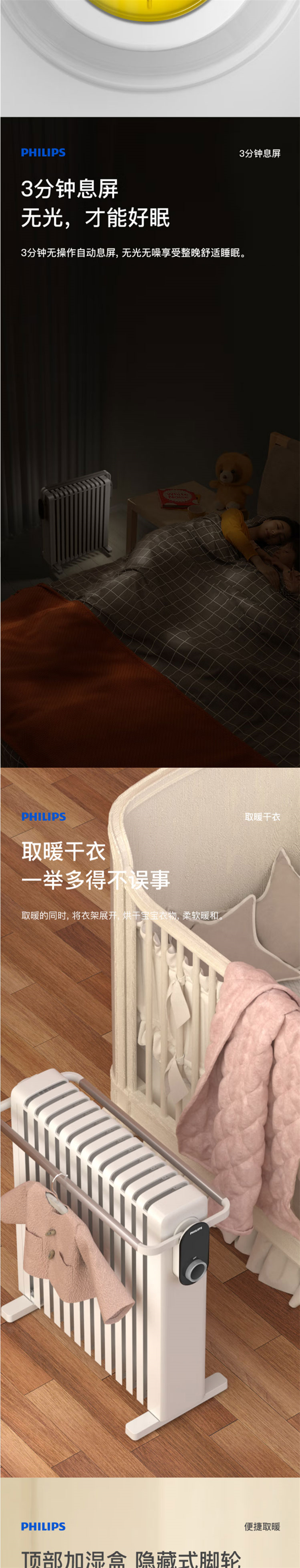 【飞利浦-AHR3124YA】飞利浦(PHILIPS)-取暖器-AHR3124YA-家用油汀电暖器-_17.jpg