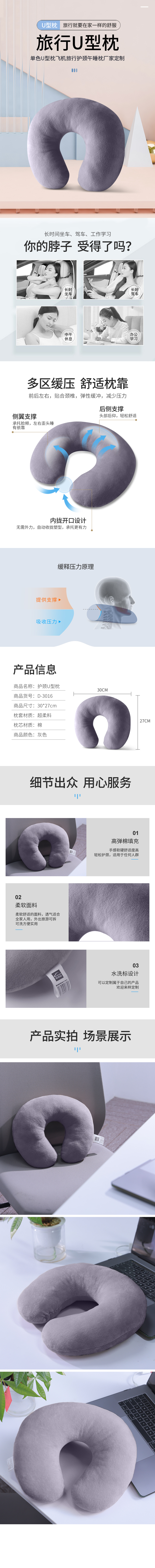 D-3016 灰色U枕.jpg
