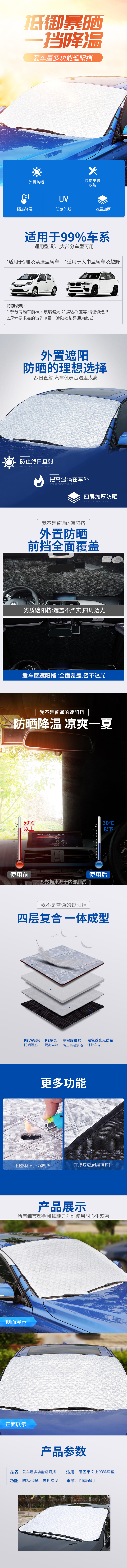 遮阳挡.jpg
