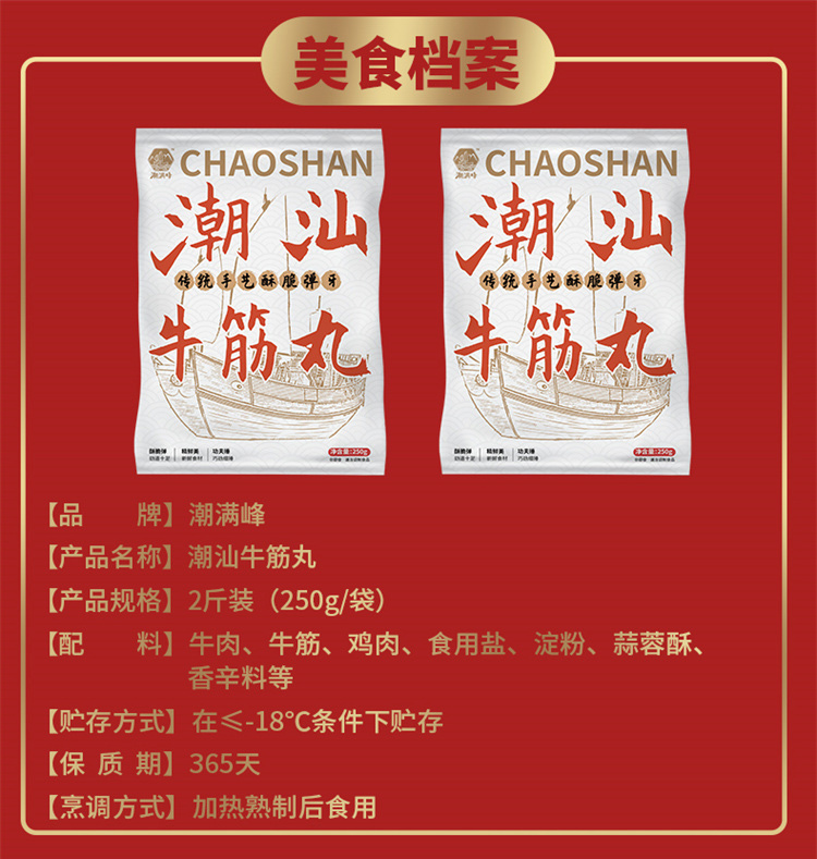 牛筋丸_19.jpg
