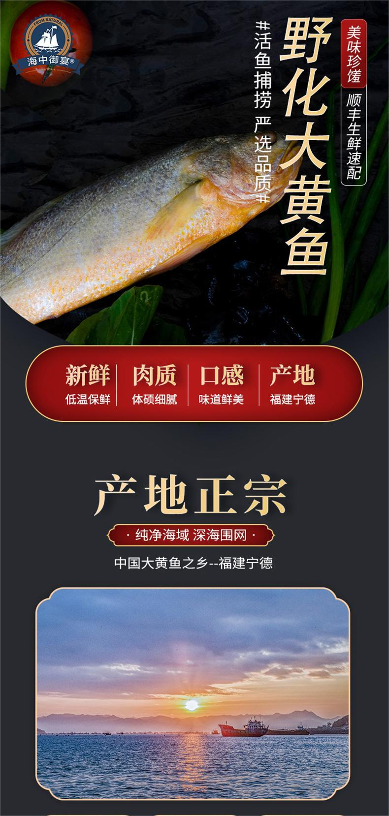 黄鱼详情页-通用(1).png