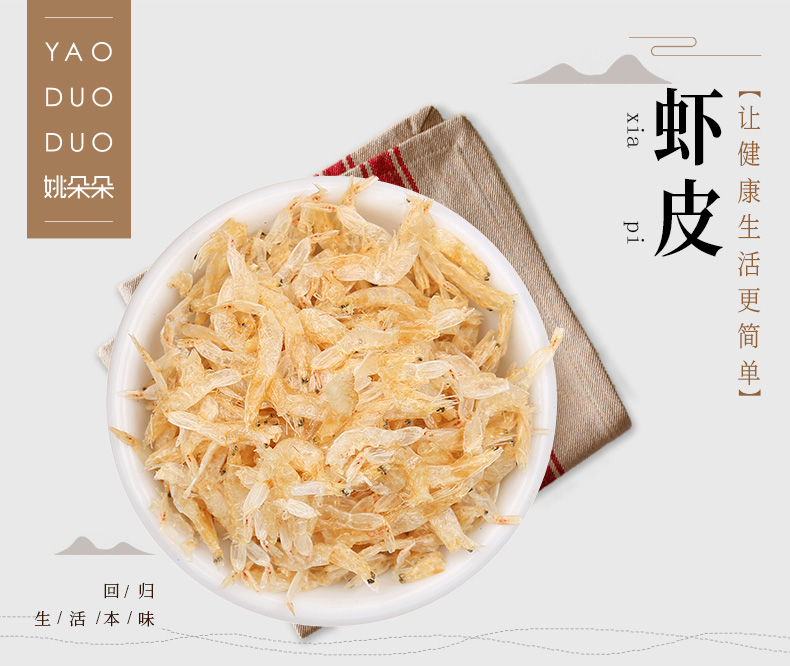 虾皮_01.jpg