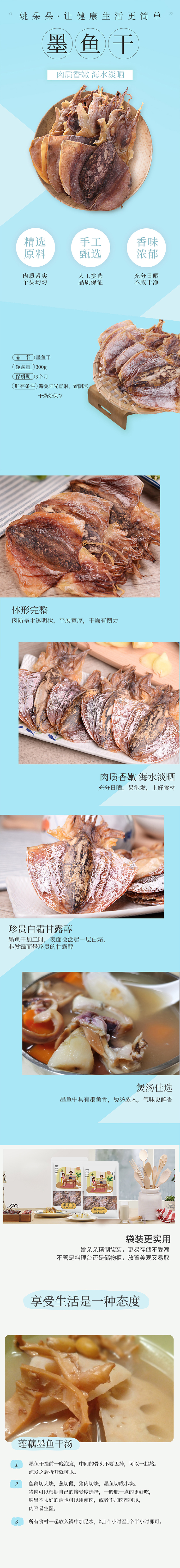 墨鱼干300g 750.jpg