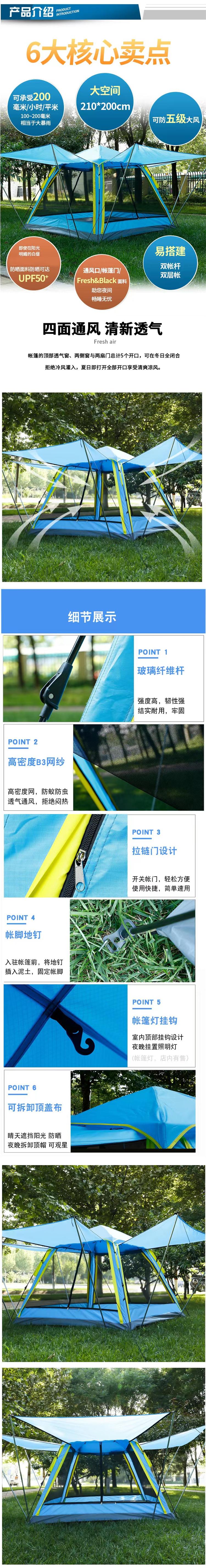 完整瑟石壹号露营帐SE2BA06044详情750.jpg