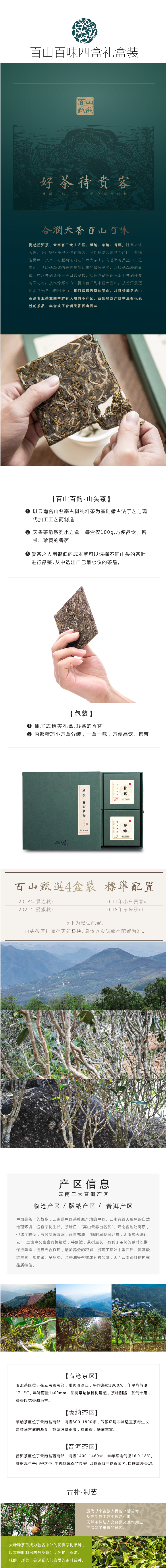 四盒-方片1.jpg