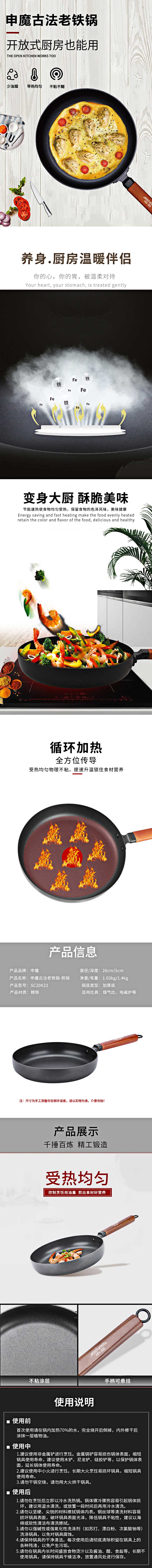 煎锅详情页.jpg